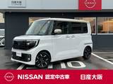 日産 ルークス 660cc 660 ハイウェイスターGターボ プロパイロット エディション 元展示・試乗車　プロパイロット