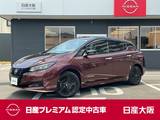 日産 リーフ e+ X 90周年記念車 プロパイロット　エマージェンシーブレーキ