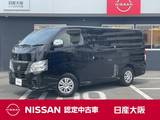 日産 キャラバン 2000cc 2.0 プレミアムGX ロングボディ メモリーナビ　アラウンドビューモニター