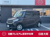 日産 デイズルークス 660cc 660 X Vセレクション 社外メモリーナビ　ETC