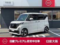 日産 ルークス 660cc 660 ハイウェイスターGターボ プロパイロット エディション メモリーナビ　アラウンドビューモニター