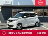 日産 デイズ 660cc 660 X メモリーナビ　アラウンドビューモニター