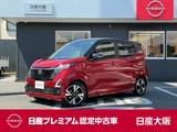 日産 デイズ 660cc 660 ハイウェイスターGターボ プロパイロット エディション メモリーナビ　アラウンドビューモニター