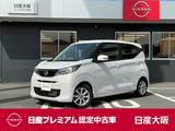日産 デイズ 660cc 660 X メモリーナビ　アラウンドビューモニター