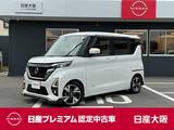 日産 ルークス 660cc 660 ハイウェイスターGターボ プロパイロット エディション メモリーナビ　アラウンドビューモニター