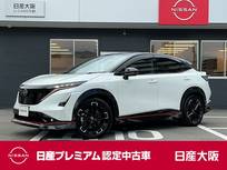 日産 アリア NISMO B9 e-4ORCE プロパイロット 2.0 4WD 元展示・試乗車　プロパイロット2.0