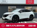 日産 アリア NISMO B9 e-4ORCE プロパイロット 2.0 4WD 元展示・試乗車　プロパイロット2.0