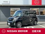 日産 デイズルークス 660cc 660 ハイウェイスターX Gパッケージ メモリーナビ　アラウンドビューモニター
