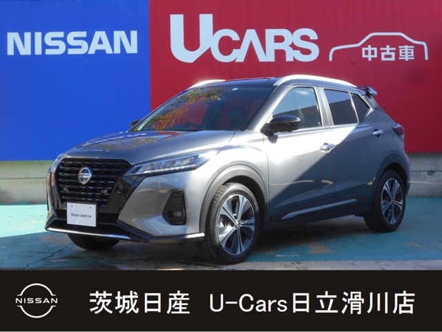 キックス 茨城 の中古車 日産公式中古車検索サイト