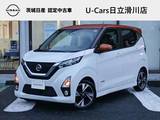 日産 デイズ 660cc 660 ハイウェイスターGターボ プロパイロット エディション 純正9インチナビ/全周囲カメラ/ETC/LEDヘッ