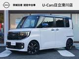 日産 ルークス 660cc 660 ハイウェイスターGターボ プロパイロット エディション プロパイロット/日産コネクトインフォテイ