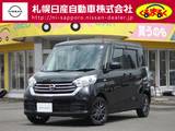 日産 デイズルークス 660cc 660 X 4WD アラウンドビューモニター・エマージェンシ