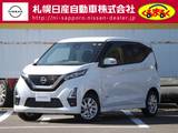 日産 デイズ 660cc 660 ハイウェイスターX 4WD メモリーナビゲーション　地デジ