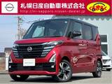 日産 ルークス 660cc 660 ハイウェイスターGターボ プロパイロット エディション 4WD ※当社試乗車UP※　アラウンドビュ-モニタ-