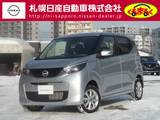 日産 デイズ 660cc 660 X 4WD アラウンドビューモニター・エマージェンシ