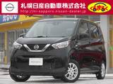 日産 デイズ 660cc 660 X 4WD エマージェンシーブレーキ・踏み間違い衝突