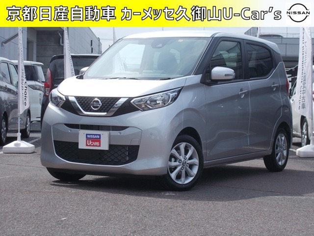 京都日産自動車株式会社 カーメッセ久御山 ｕ ｃａｒｓ 京都府 デイズ 日産の在庫詳細から中古車を探す 日産公式中古車検索サイト