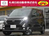 日産 デイズ 660cc 660 ハイウェイスターX プロパイロット エディション 4WD 試乗車UP・エマージェンシーブレーキ・踏み