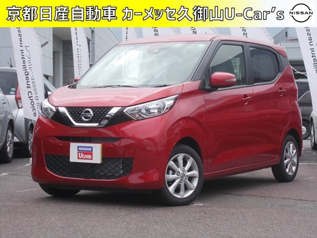 京都日産自動車株式会社 カーメッセ久御山 ｕ ｃａｒｓ 京都府 デイズ 日産の在庫詳細から中古車を探す 日産公式中古車検索サイト