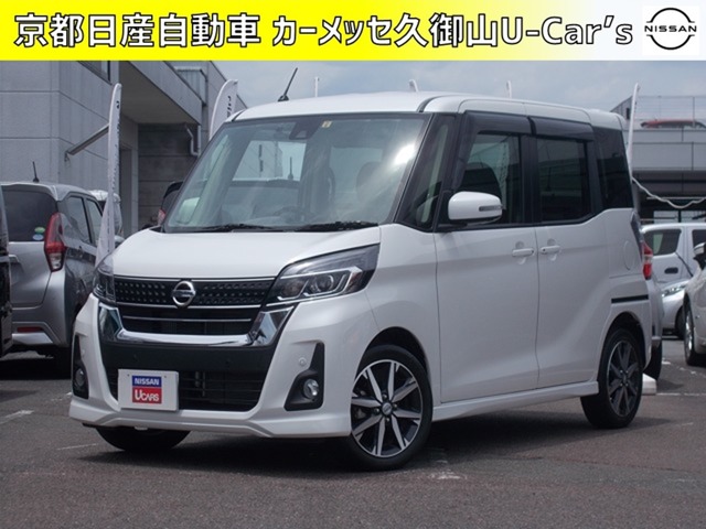 デイズルークス 全国 の中古車 日産公式中古車検索サイト