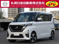日産 ルークス 660cc 660 ハイウェイスターGターボ 4WD プロパイロット・ナビ・地デジ・アラウンド