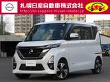 日産 ルークス 660cc 660 ハイウェイスターGターボ 4WD プロパイロット・ナビ・地デジ・アラウンド
