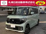 日産 ルークス 660cc 660 ハイウェイスターX プロパイロット エディション 4WD 当社試乗車アップ!衝突軽減ブレーキ