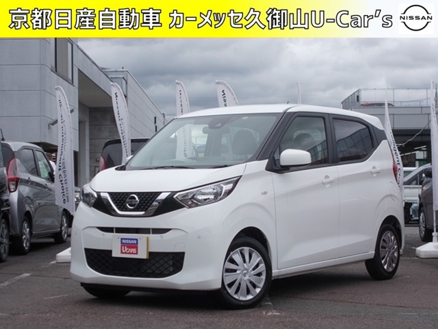 京都日産自動車株式会社 カーメッセ久御山 ｕ ｃａｒｓ 京都府 デイズ 日産の在庫詳細から中古車を探す 日産公式中古車検索サイト