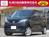 日産 デイズ 660cc 660 X 4WD エマージェンシーブレーキ・踏み間違い衝突
