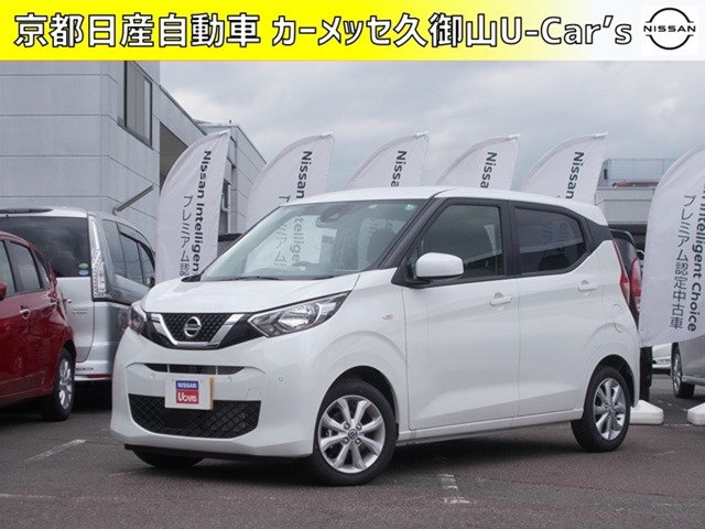 京都日産自動車株式会社 カーメッセ久御山 ｕ ｃａｒｓ 京都府 デイズ 日産の在庫詳細から中古車を探す 日産公式中古車検索サイト