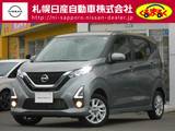 日産 デイズ 660cc 660 ハイウェイスターX プロパイロット エディション 4WD エマージェンシーブレーキ・踏み間違い衝突