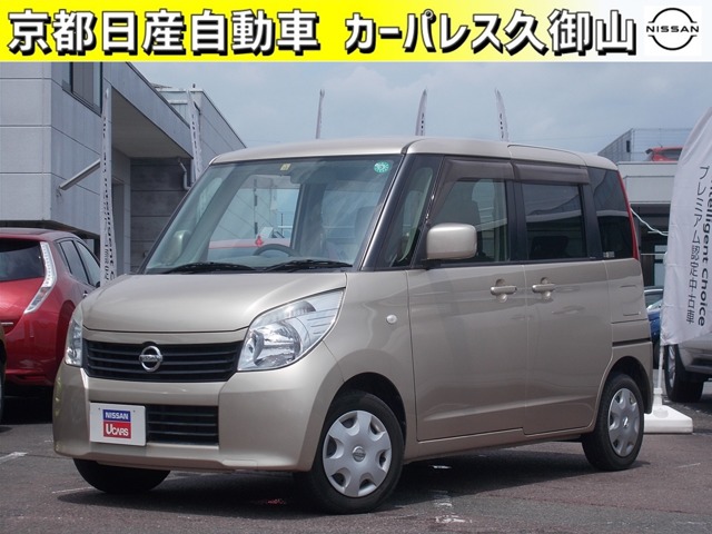 ルークス 京都 の中古車 日産公式中古車検索サイト