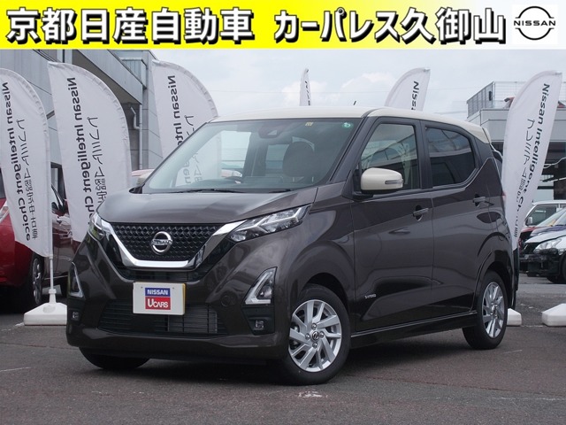 デイズ 京都 の中古車 日産公式中古車検索サイト