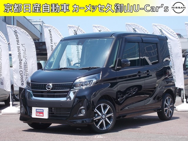 デイズルークス 京都 の中古車 日産公式中古車検索サイト