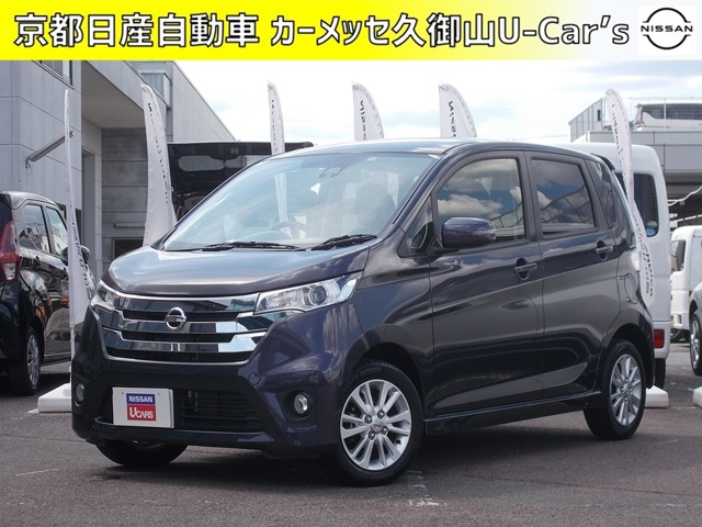 京都日産自動車株式会社 カーメッセ久御山 ｕ ｃａｒｓ 京都府 デイズ 日産の在庫詳細から中古車を探す 日産公式中古車検索サイト