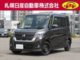 日産 デイズルークス 660cc 660 ハイウェイスターX 4WD ナビ・地デジ・アラウンドビューモニター・