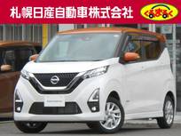 日産 デイズ 660cc 660 ハイウェイスターX 4WD エマージェンシーブレーキ・踏み間違い衝突
