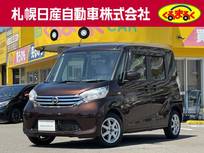 日産 デイズルークス 660cc 660 S メモリーナビゲーション フルセグテレビ バ
