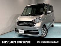 日産 デイズルークス 660cc 660 X Vセレクション 4WD アラウンドビューモニター