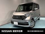 日産 デイズルークス 660cc 660 X Vセレクション 4WD アラウンドビューモニター