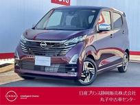 日産 デイズ 660cc 660 ハイウェイスターX アーバンクロム プロパイロット エディション ドラレコ・プロパイロット・アラウンドビュ