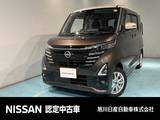 日産 ルークス 660cc 660 ハイウェイスターX プロパイロット エディション 4WD アラウンドビューモニター