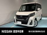 日産 デイズルークス 660cc 660 ハイウェイスターX 4WD アラウンドビューモニター