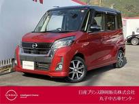 日産 デイズルークス 660cc 660 ハイウェイスター Gターボ ターボメモリーナビアラウンドビューモニタ