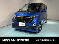 日産 デイズ 660cc 660 ハイウェイスターX プロパイロット エディション 4WD ディスプレイオーディオ
