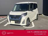 日産 デイズルークス 660cc 660 ハイウェイスター Gターボ 純正メモリーナビ・AVM・ドラレコ・ETC