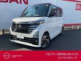 日産 ルークス 660cc 660 ハイウェイスターX プロパイロット エディション ドラレコ・アラウンドビューモニター・メモ