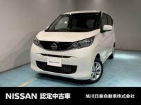 日産 デイズ 660cc 660 X 4WD ディスプレイオーディオ