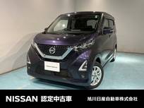 日産 デイズ 660cc 660 ハイウェイスターX プロパイロット エディション 4WD アラウンドビューモニター