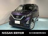 日産 デイズ 660cc 660 ハイウェイスターX プロパイロット エディション 4WD アラウンドビューモニター